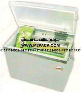ماكينة تغليف بالفاكيوم غرفة واحدة موديل m2pack.com  V -  BLOCK  التي نقدمها نحن شركة المهندس منسي لتوريد جميع مستلزمات التغليف الحديث من مواد التعبئة و التغليف و الصناعات الهندسيه -  ام تو باك
