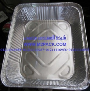 اطباق الالمونيوم التي نقدمها نحن شركة المهندس منسي لتوريد جميع مستلزمات التغليف الحديث من مواد التعبئة و التغليف و الصناعات الهندسيه -  ام تو باك