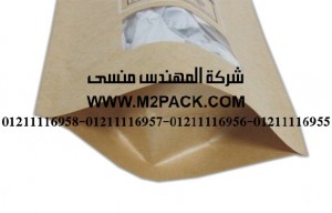 اكياس تغليف المواد الغذائية