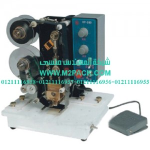 ماكينه طباعه تاريخ انتاج نصف اوتوماتيك حراريه M2PACK H – HP - 280 (2)