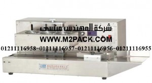 ماكينه لحام اغطية الالومنيوم على فوهة العبوات البلاستيك بالاندكشن سيل اوتوماتيك موديل M2PACK 206