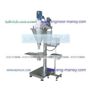 سعر ماكينة تعبئة الدقيق والبودر