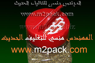 صوره طبة اندكشن علي عبوة توابل