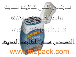 صوره طبه الومنيوم علي عبوه بفوهه مستطيله