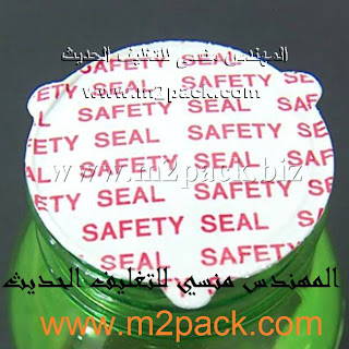 صوره عبوة بودر شفافه ملحوم عليها طبة الومينيوم فويل