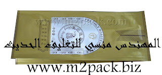 صوره كيس الومنيوم متعدد الطبقات 3 طبقات