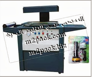 ماكينة التغليف البلاستيكية M2pack 605