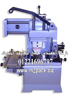 ماكينة طباعة الوسادة اليدوية m2pack – SYD – 150