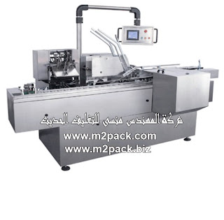 آلة تعبئة العبوات في كراتين مع تضمين الوصفة الطبية الأوتوماتيكية التي نقدمها نحن شركة المهندس منسي للتعبئة والتغليف الحديث M2Pack.com