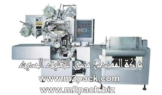 آلة لف أصابع العلكة التي نقدمها نحن شركة المهندس منسي للتعبئة والتغليف الحديث M2Pack.com