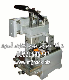 ماكينة طباعة الوسادة m2pack