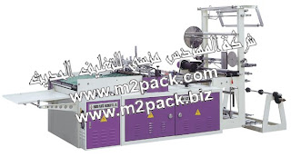 آلة قص ولحام الحواف الكترونية وأوتوماتيكية عالية السرعة لآلة قص ولحام الأكياس بالحرارة ـ أوتوماتيكية ـ خطين ـ سرعة عالية التي نقدمها نحن شركة المهندس منسي للتغليف الحديث M2Pack.com