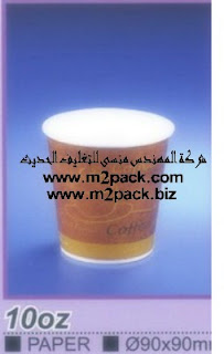 كوب بلاستيك ملون مطبوع من طبقة واحدة للمشروبات الدافئة المقدم من شركة المهندس منسي للتغليف الحديث M2Pack.com