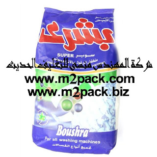 كيس مسحوق اتوماتيك 2 كيلو من إنتاج شركة المهندس منسي للتغليف الحديث M2Pack.com