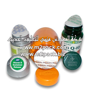 بطانة لحام الاندكشن لرقاقة الالومنيوم لحاويات PET – PE – PVC والزجاجات الزجاج التي نقدمها نحن شركة المهندس منسي للتغليف الحديث M2 Pack.com