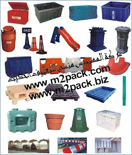 آلات القولبة بالدوران التي نقدمها نحن شركة المهندس منسي للتغليف الحديث M2Pack.com