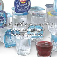 خط التشكيل الحراري للأكواب و التعبئة بالماء و اللحام الأوتوماتيكي التي نقدمها نحن شركة المهندس منسي للتغليف الحديث M2Pack.com