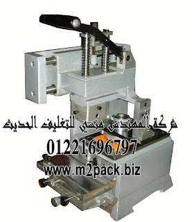 ماكينة طباعة الوسادة بكوب الحبر