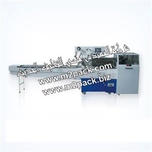 آلة التعبئة الأفقية التقليدية التي نقدمها نحن شركة المهندس منسي للتغليف الحديث M2Pack.com