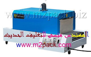 صوره ماكينه تغليف الشيرنك الحرارى