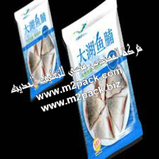 أكياس مصنوعه من الالومنيوم لتعبئه الوجبات السريعه مطبوعه