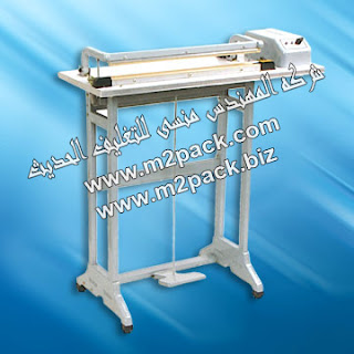 ماكينة لحام اكياس هاى ولو بالقدم m2pack H – FRT – p