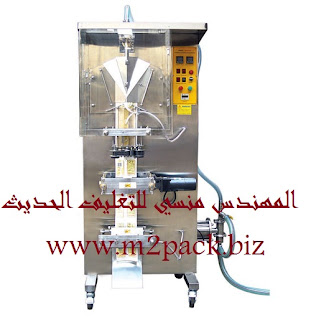 صورة ماكينة تعبئة سوائل في اكياس اوتومتيك