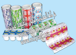 فيلم تغليف ماكينة اللحام الاوتوماتيكية M2PACK