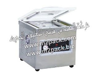 ماكينة التغليف بتفريغ الهواء أحادية الغرفة m2pack 602