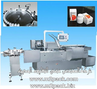 آلة التعبئة الأوتوماتيكية ضمن علب التي نقدمها نحن شركة المهندس منسي للتغليف الحديث M2Pack.com