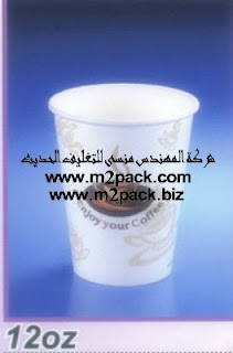 كوب بلاستيك مطبوع من طبقة واحدة للمشروبات الساخنة المقدم من شركة المهندس منسي للتغليف الحديث M2Pack.com