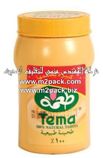 علبه طحينه 650 جم من إنتاج شركة المهندس منسي للتغليف الحديث M2Pack.com