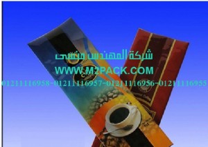 كيس تغليف القهوة الخاصة بالترويج الذي نقدمه نحن شركه المهندس منسي للتغليف الحديث – ام تو باك
