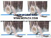 شريط رقائق الألومنيوم رقائق القصدير الذي نقدمه نحن شركة المهندس منسي للتغليف الحديث و الصناعات الهندسيه –  ام تو باك