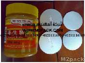 طبة لحام الاندكشن لرقاقة الالومنيوم لحاويات PET – PE – PVC والزجاجات الزجاج  التى نقدمها نحن شركة المهندس منسي للصناعات الهندسيه و توريد جميع مستلزمات التغليف الحديث من مواد و خامات التعبئة و التغليف و ماكينات التعبئة والتغليف –  ام تو باك