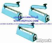 ماكينة اللحام اليدوية النابضة ذات القاطع المتوسط سلسلة موديل FS -M m2pack.com التى نقدمها نحن شركة المهندس منسي للصناعات الهندسيه و توريد جميع مستلزمات التغليف الحديث –  ام تو باك