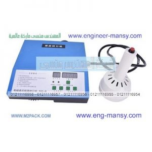 سعر مكنه تغليف الالمونيم