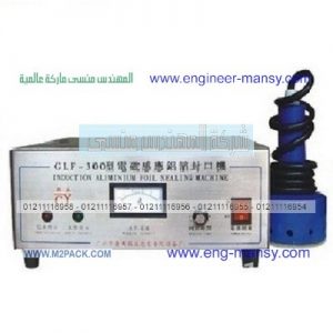 ماكينة اندكشن سيل