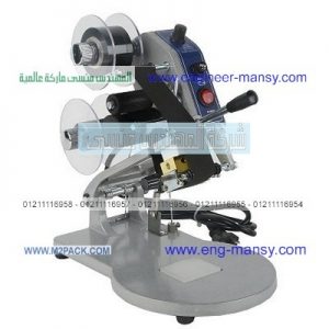 ماكينة تاريخ انتاج يدوي