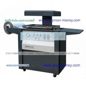 نعمل فى مجال بيع ماكينة تغليف فاكيوم