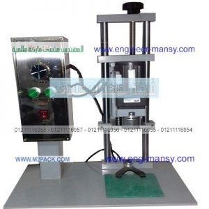 ماكينة غلق أغطية عبوات العصير